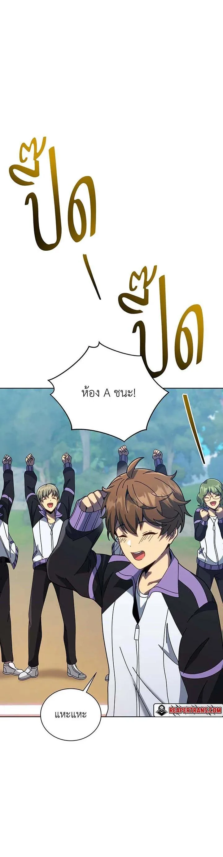 Necromancer Academy and the Genius Summoner ตอนที่ 132 หน้า 32