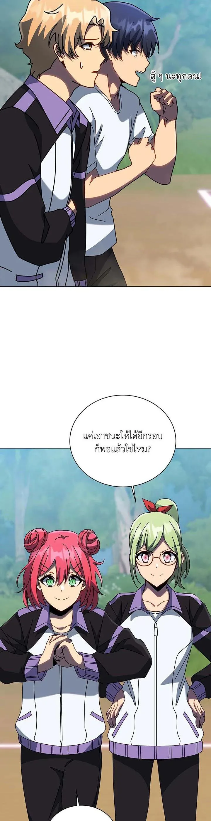 Necromancer Academy and the Genius Summoner ตอนที่ 132 หน้า 35