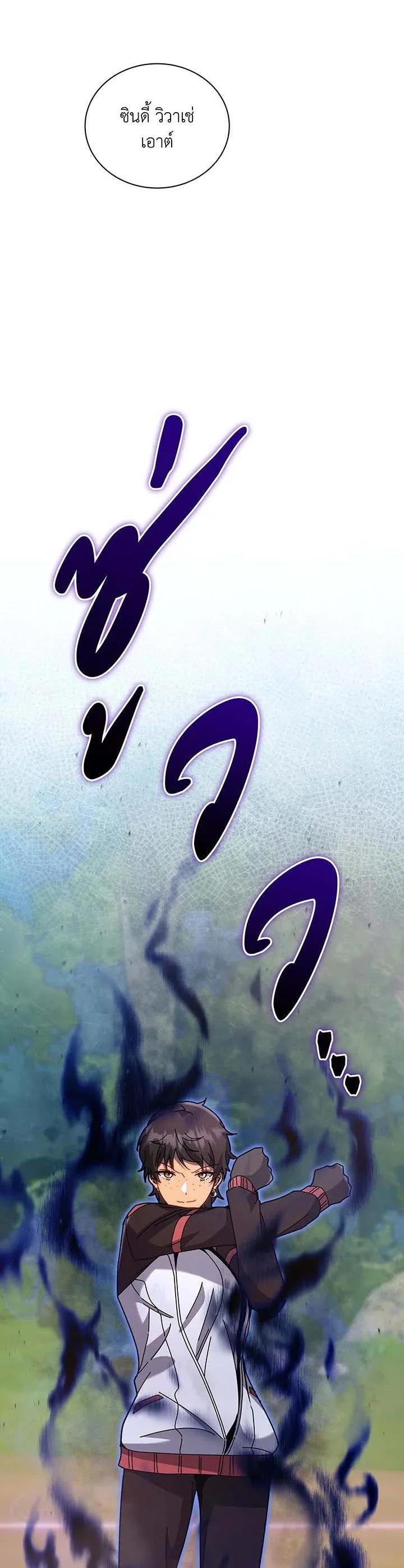 Necromancer Academy and the Genius Summoner ตอนที่ 132 หน้า 37