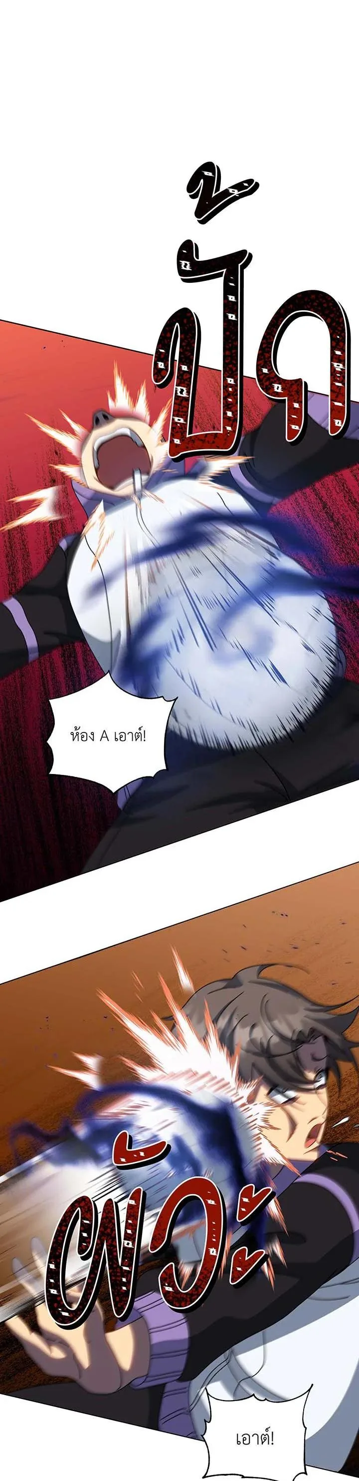 Necromancer Academy and the Genius Summoner ตอนที่ 132 หน้า 40