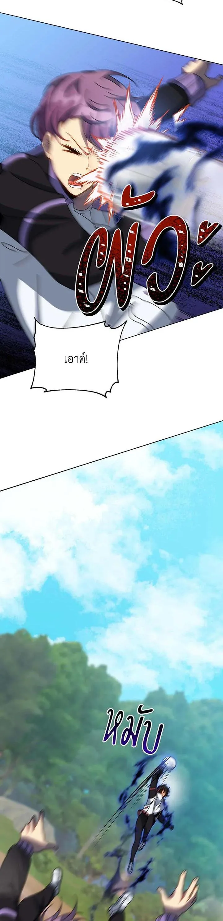 Necromancer Academy and the Genius Summoner ตอนที่ 132 หน้า 41