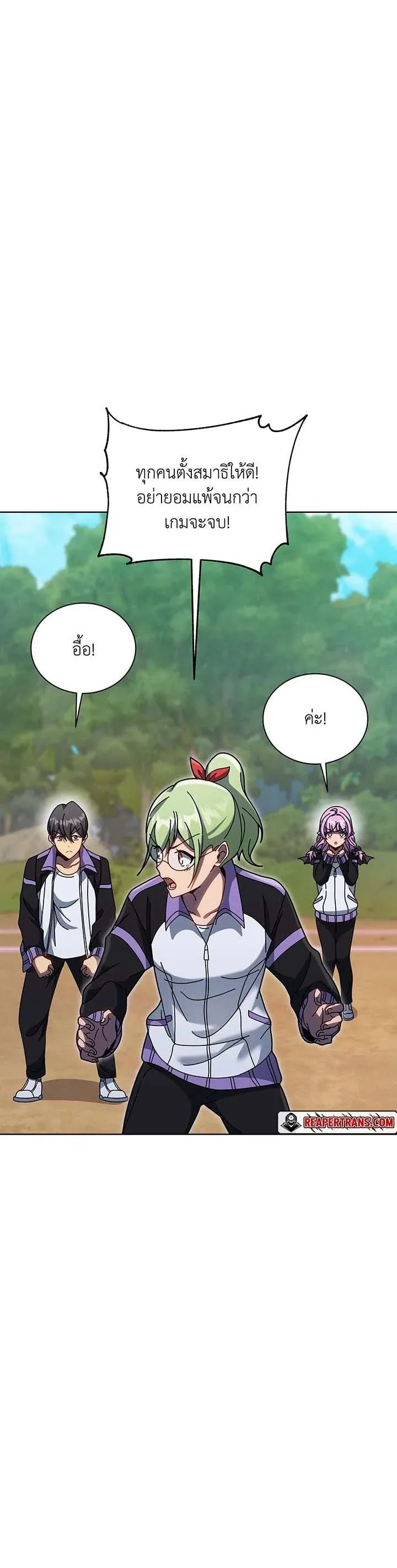 Necromancer Academy and the Genius Summoner ตอนที่ 133 หน้า 11