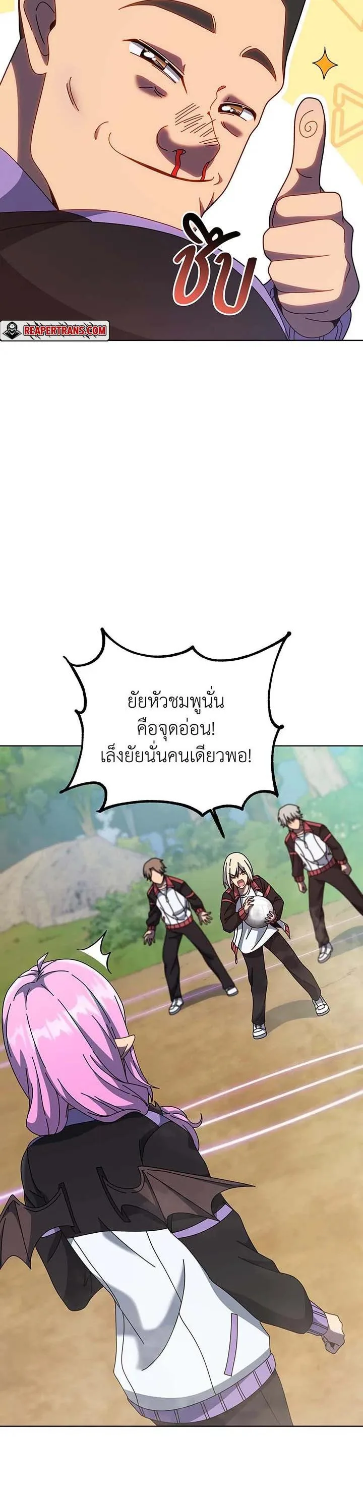 Necromancer Academy and the Genius Summoner ตอนที่ 133 หน้า 16