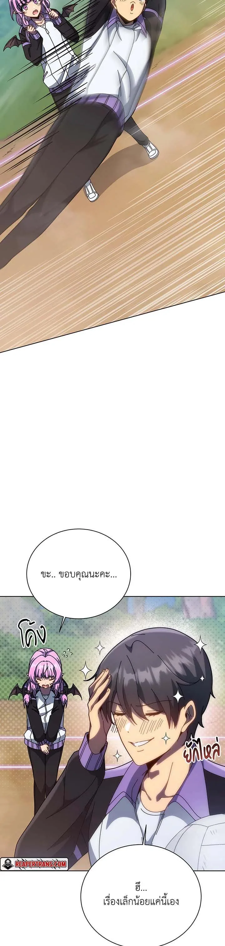 Necromancer Academy and the Genius Summoner ตอนที่ 133 หน้า 18