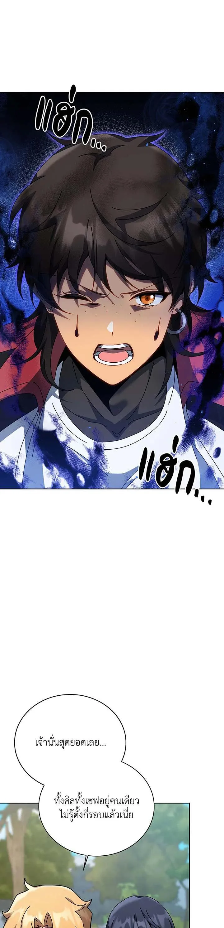 Necromancer Academy and the Genius Summoner ตอนที่ 133 หน้า 2