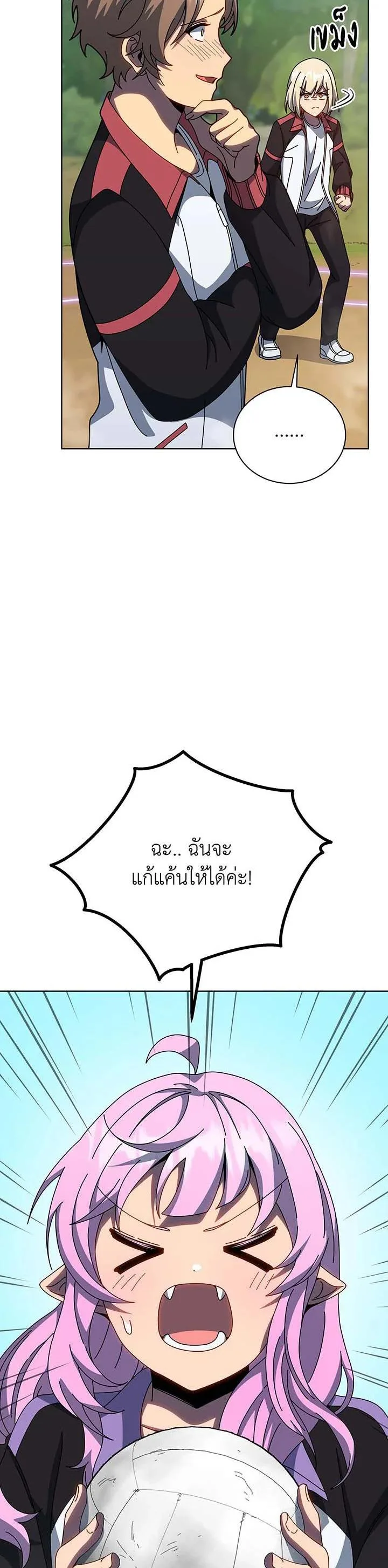 Necromancer Academy and the Genius Summoner ตอนที่ 133 หน้า 20