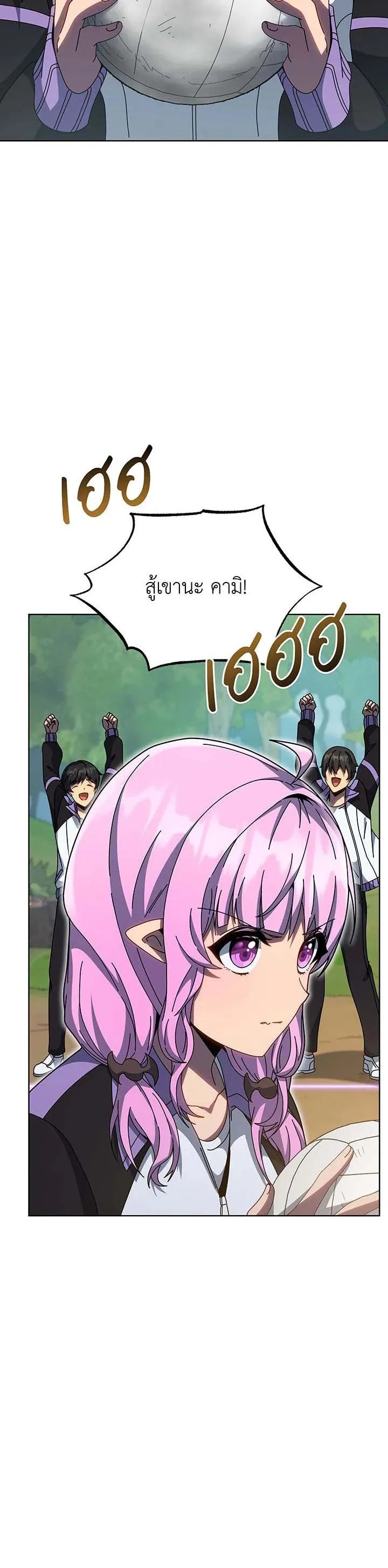 Necromancer Academy and the Genius Summoner ตอนที่ 133 หน้า 21