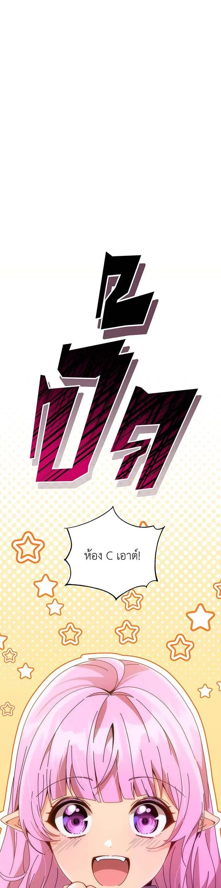 Necromancer Academy and the Genius Summoner ตอนที่ 133 หน้า 26