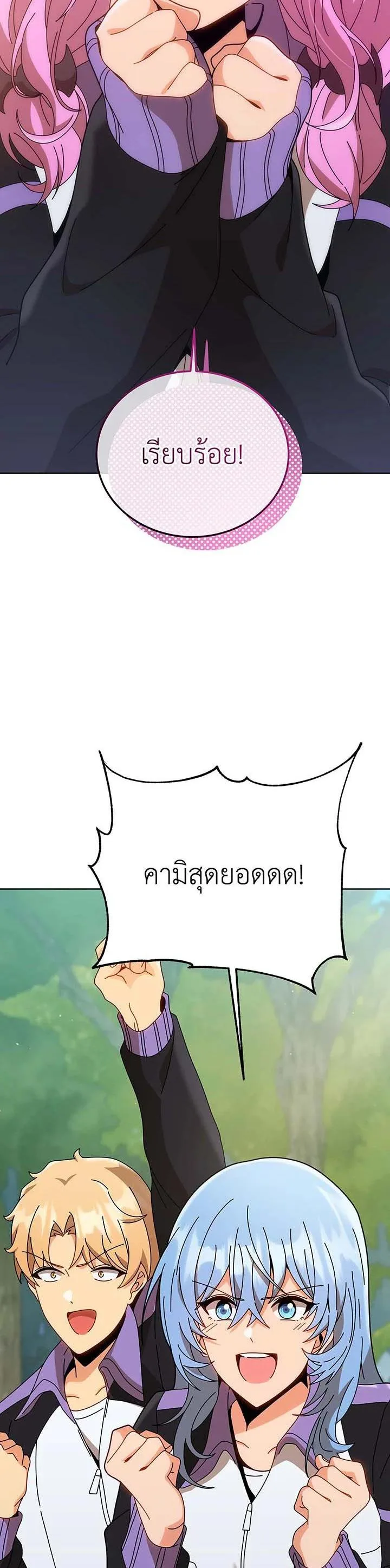 Necromancer Academy and the Genius Summoner ตอนที่ 133 หน้า 27