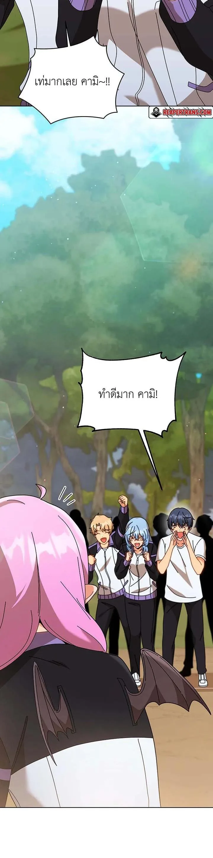 Necromancer Academy and the Genius Summoner ตอนที่ 133 หน้า 28