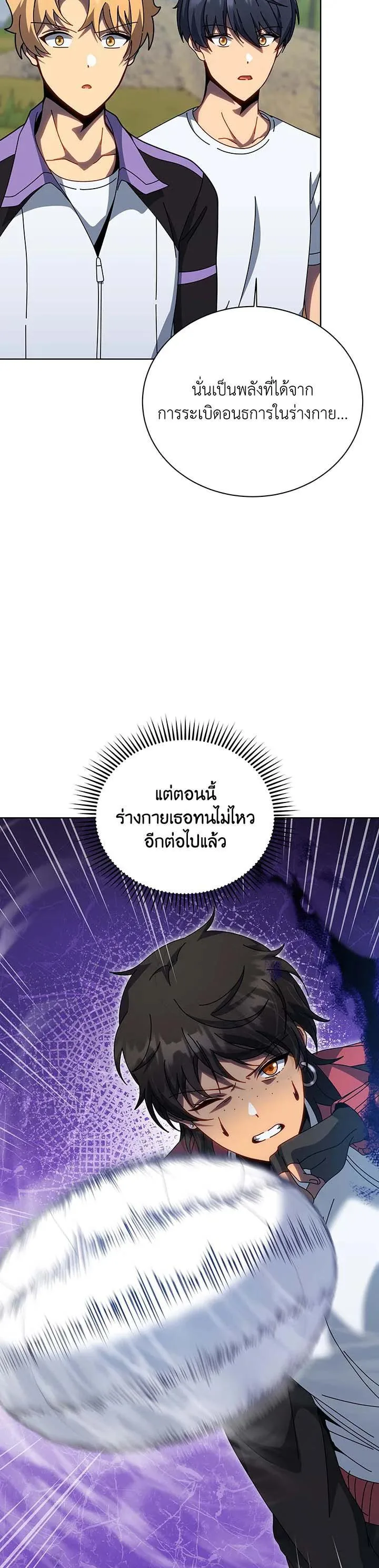 Necromancer Academy and the Genius Summoner ตอนที่ 133 หน้า 3