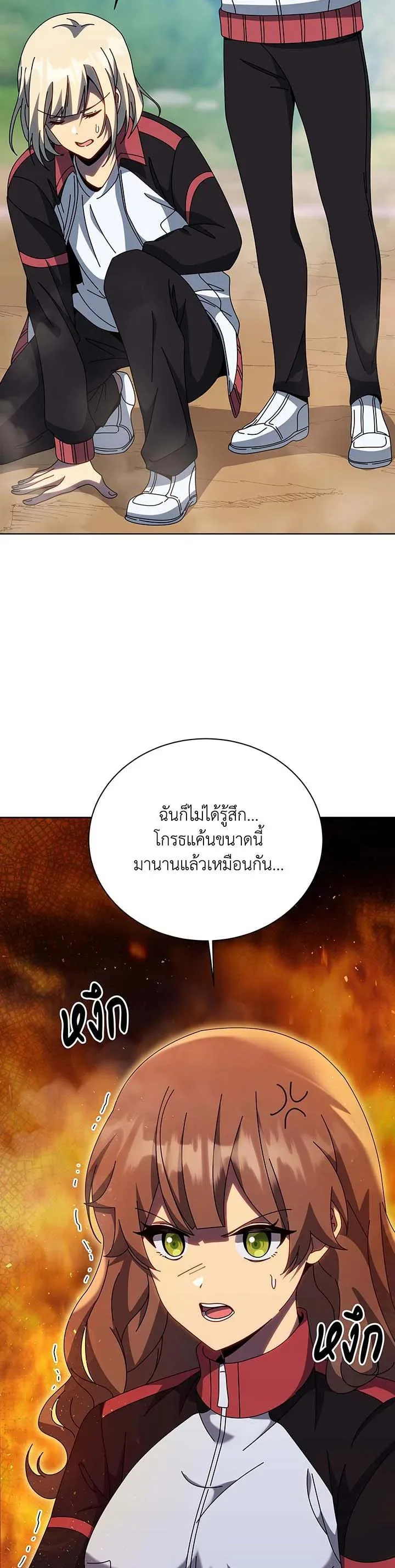 Necromancer Academy and the Genius Summoner ตอนที่ 133 หน้า 30