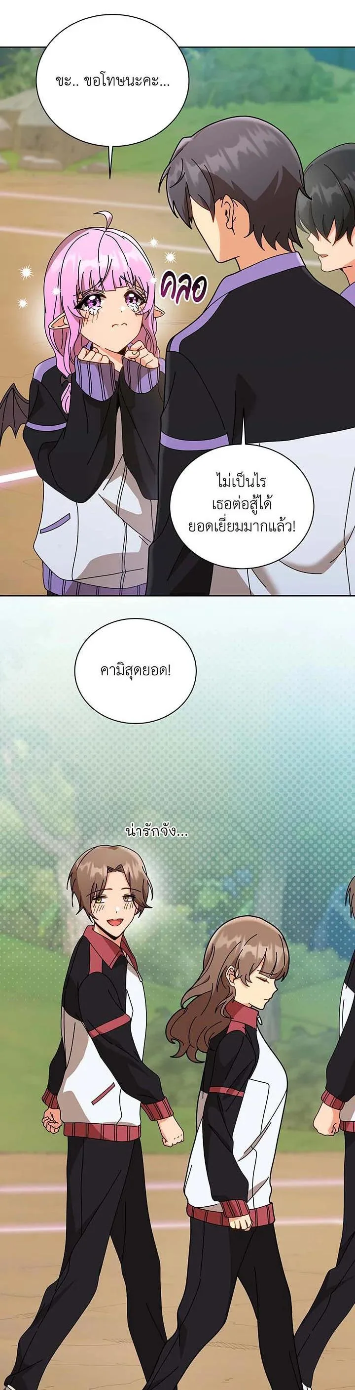 Necromancer Academy and the Genius Summoner ตอนที่ 133 หน้า 34