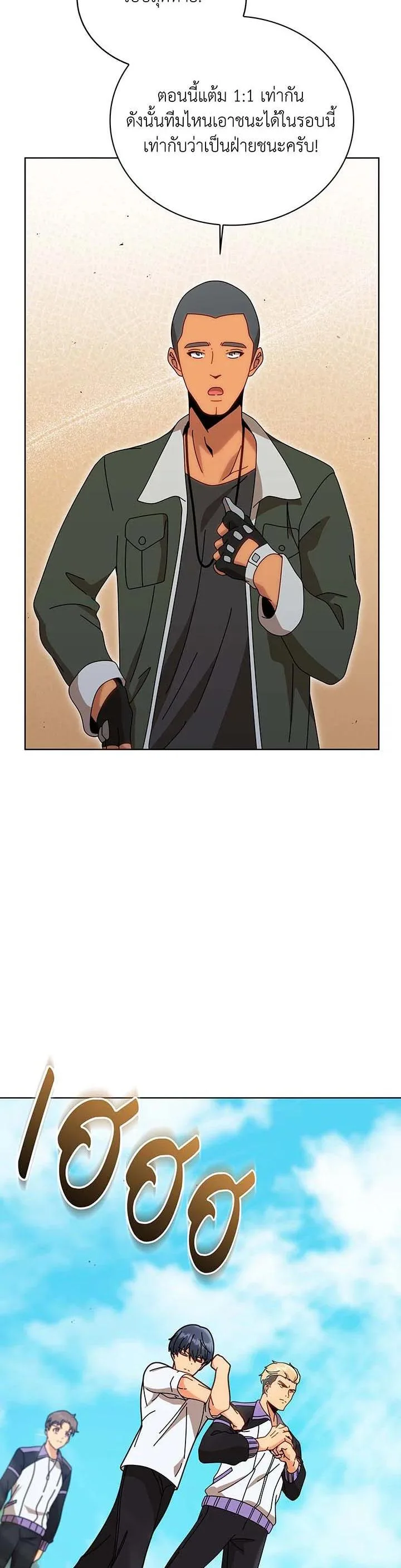 Necromancer Academy and the Genius Summoner ตอนที่ 133 หน้า 36