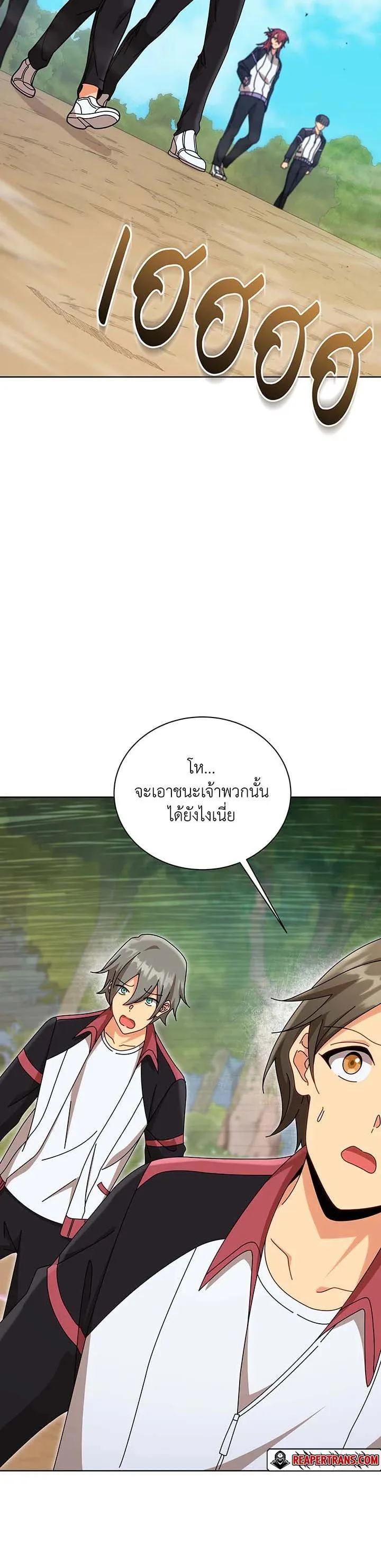 Necromancer Academy and the Genius Summoner ตอนที่ 133 หน้า 37