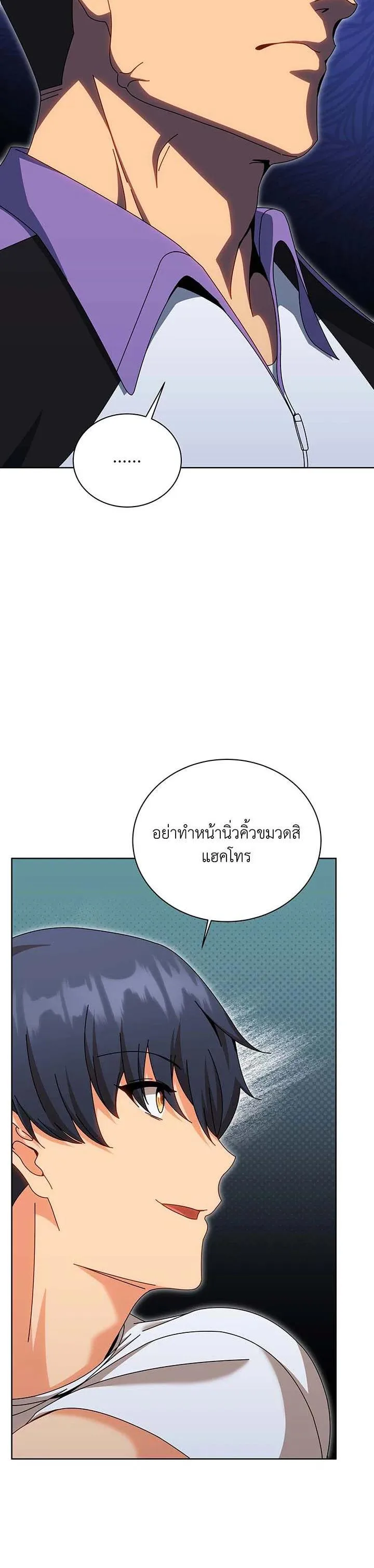 Necromancer Academy and the Genius Summoner ตอนที่ 133 หน้า 39