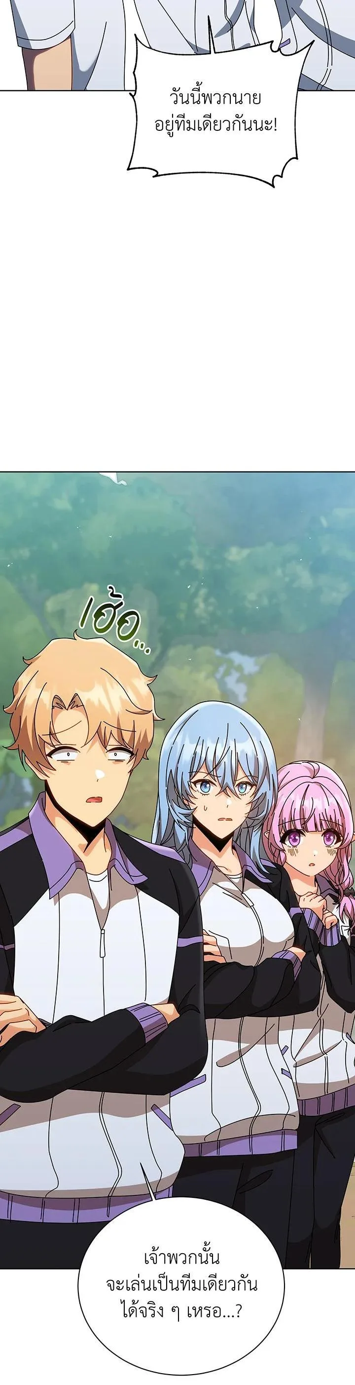 Necromancer Academy and the Genius Summoner ตอนที่ 133 หน้า 42