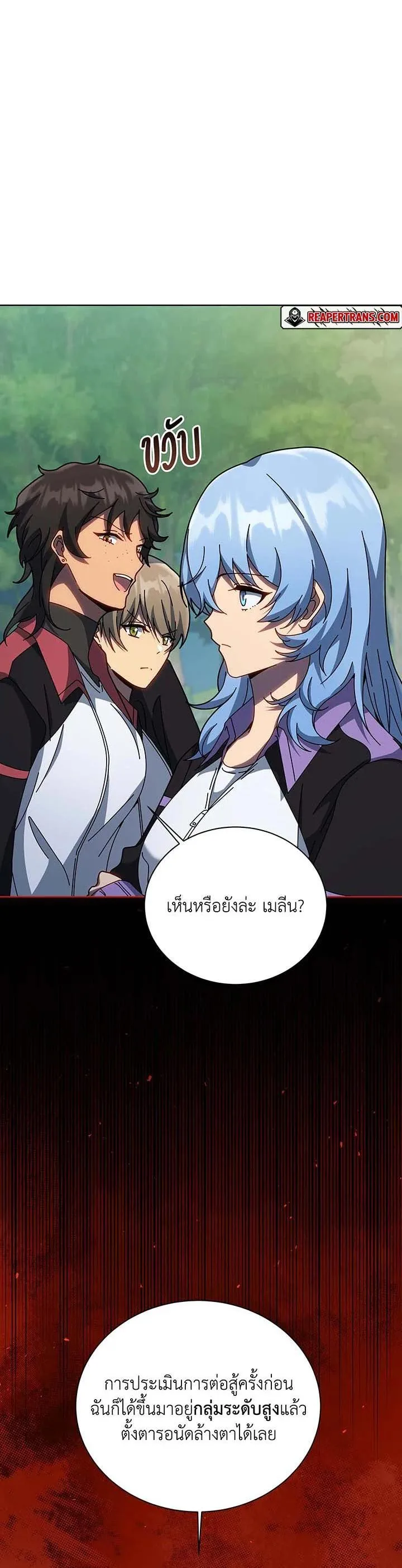 Necromancer Academy and the Genius Summoner ตอนที่ 133 หน้า 7