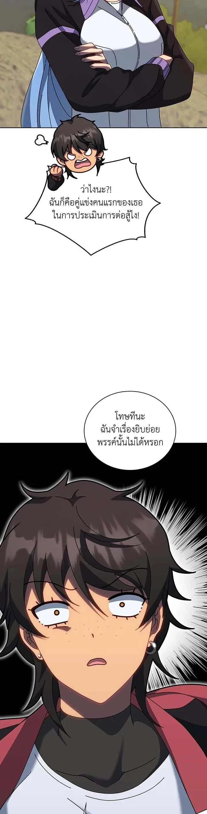 Necromancer Academy and the Genius Summoner ตอนที่ 133 หน้า 9