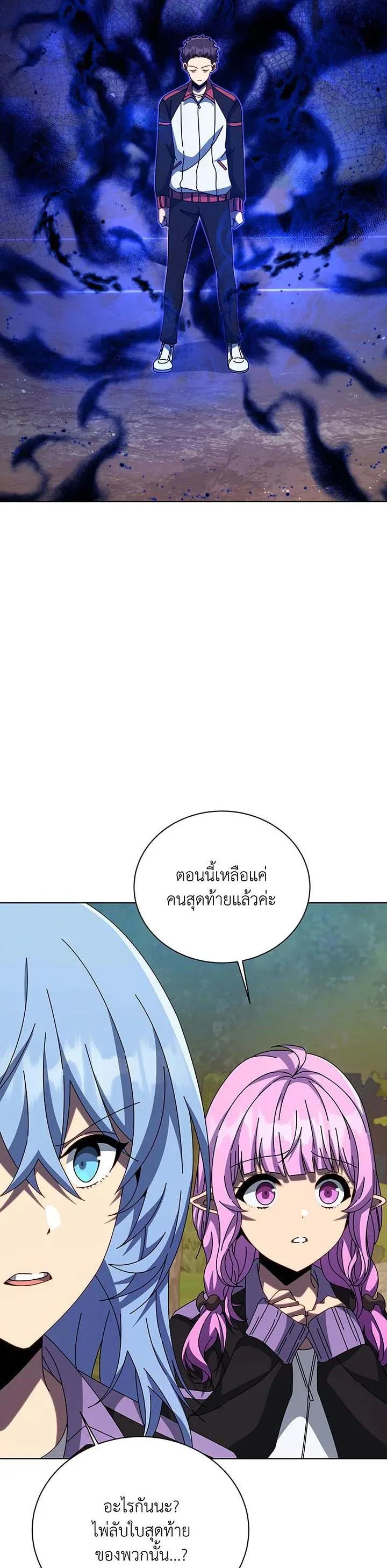 Necromancer Academy and the Genius Summoner ตอนที่ 134 หน้า 18