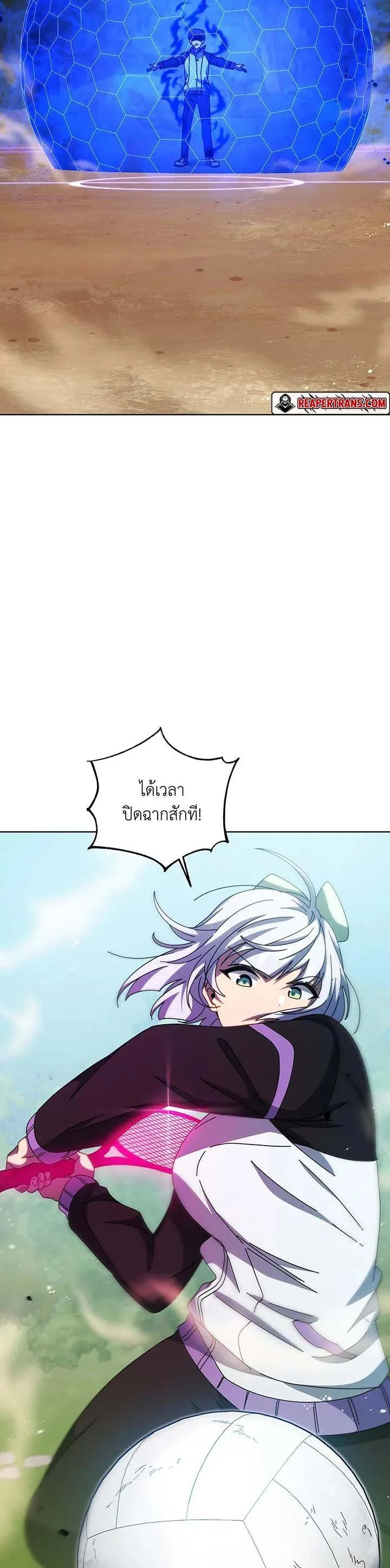 Necromancer Academy and the Genius Summoner ตอนที่ 134 หน้า 20