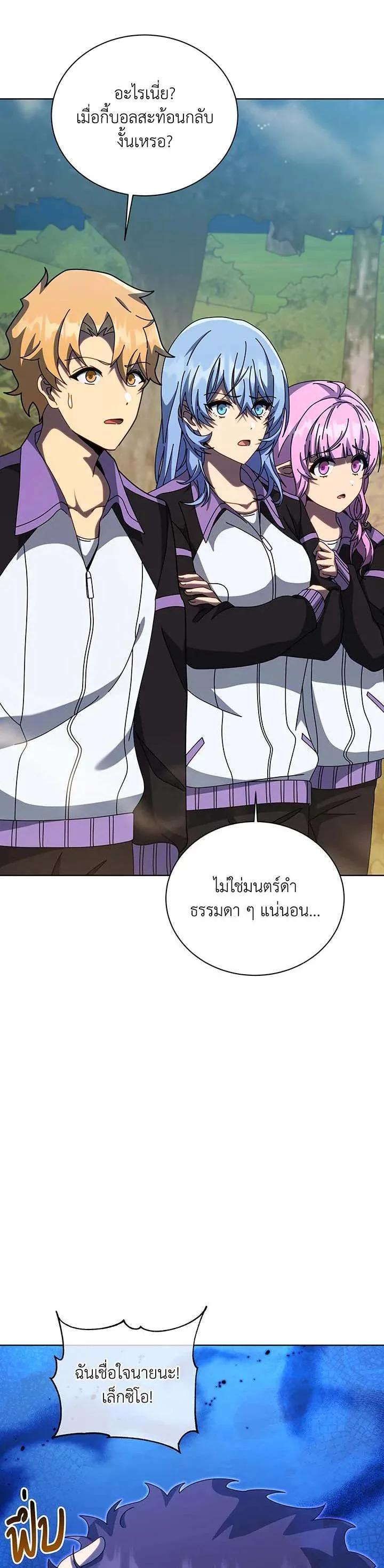 Necromancer Academy and the Genius Summoner ตอนที่ 134 หน้า 23
