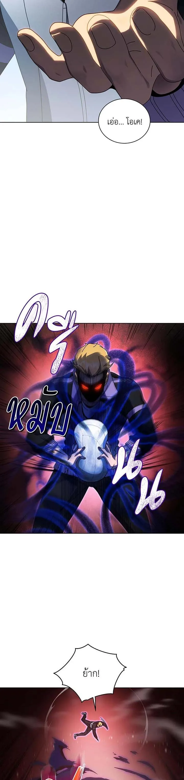 Necromancer Academy and the Genius Summoner ตอนที่ 134 หน้า 26