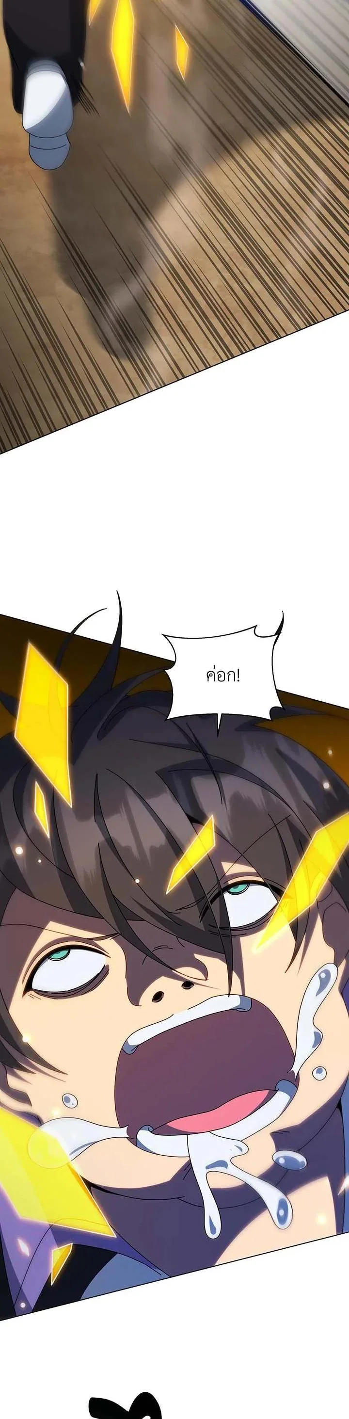 Necromancer Academy and the Genius Summoner ตอนที่ 134 หน้า 31