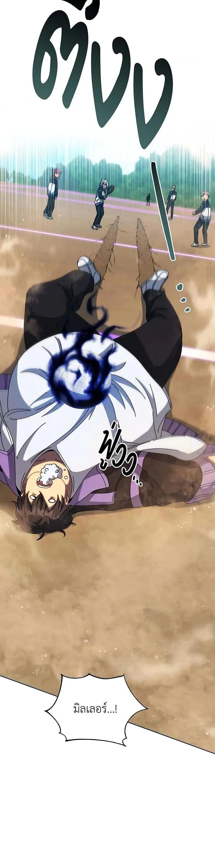 Necromancer Academy and the Genius Summoner ตอนที่ 134 หน้า 32