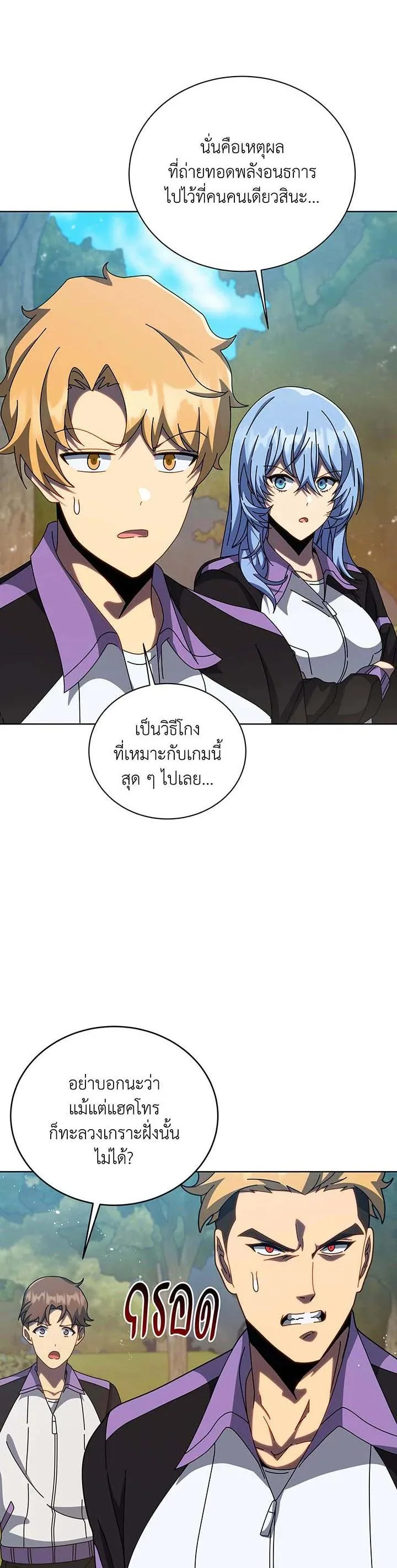 Necromancer Academy and the Genius Summoner ตอนที่ 134 หน้า 33