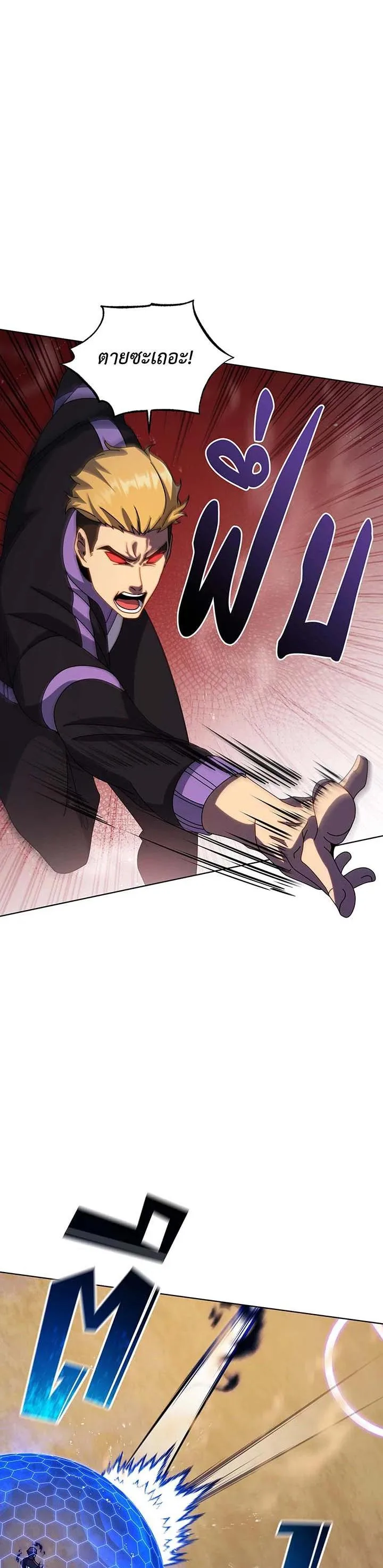 Necromancer Academy and the Genius Summoner ตอนที่ 134 หน้า 35