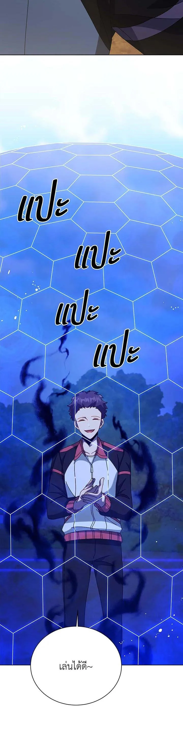 Necromancer Academy and the Genius Summoner ตอนที่ 134 หน้า 37