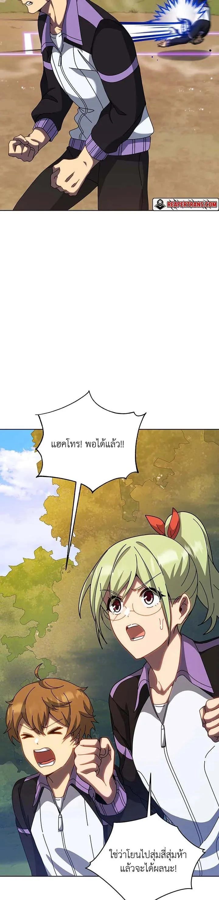 Necromancer Academy and the Genius Summoner ตอนที่ 134 หน้า 39