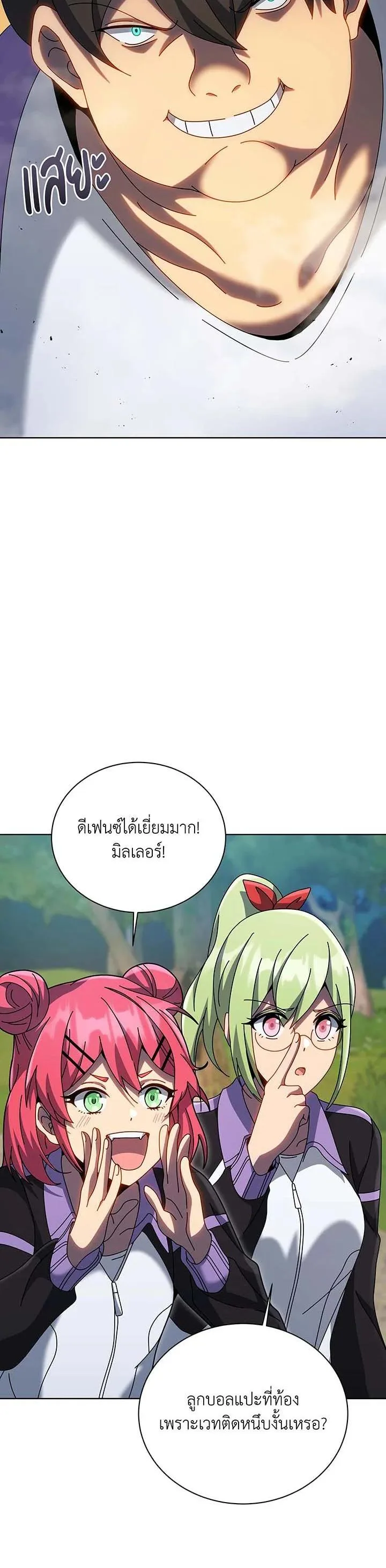 Necromancer Academy and the Genius Summoner ตอนที่ 134 หน้า 4