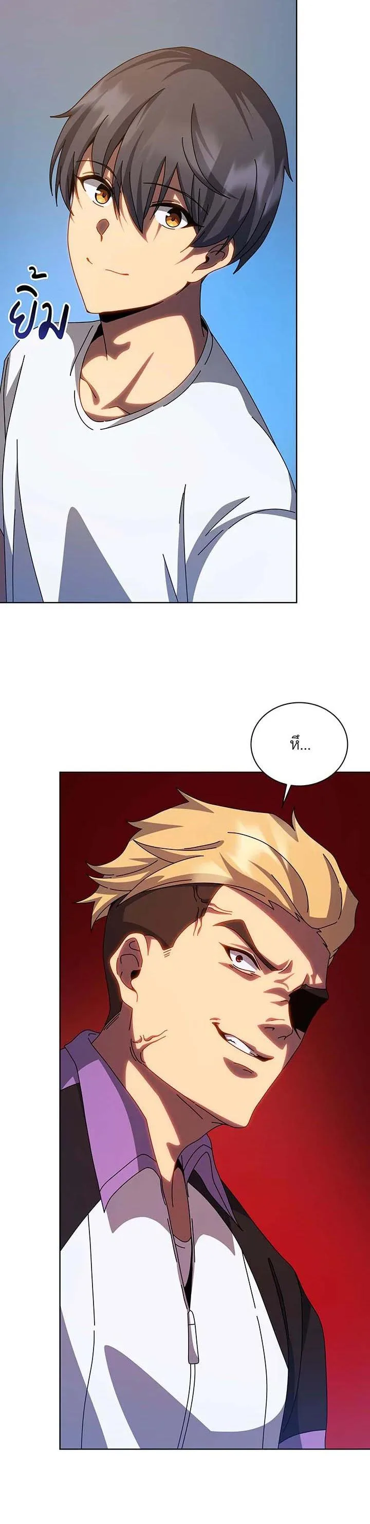 Necromancer Academy and the Genius Summoner ตอนที่ 134 หน้า 41