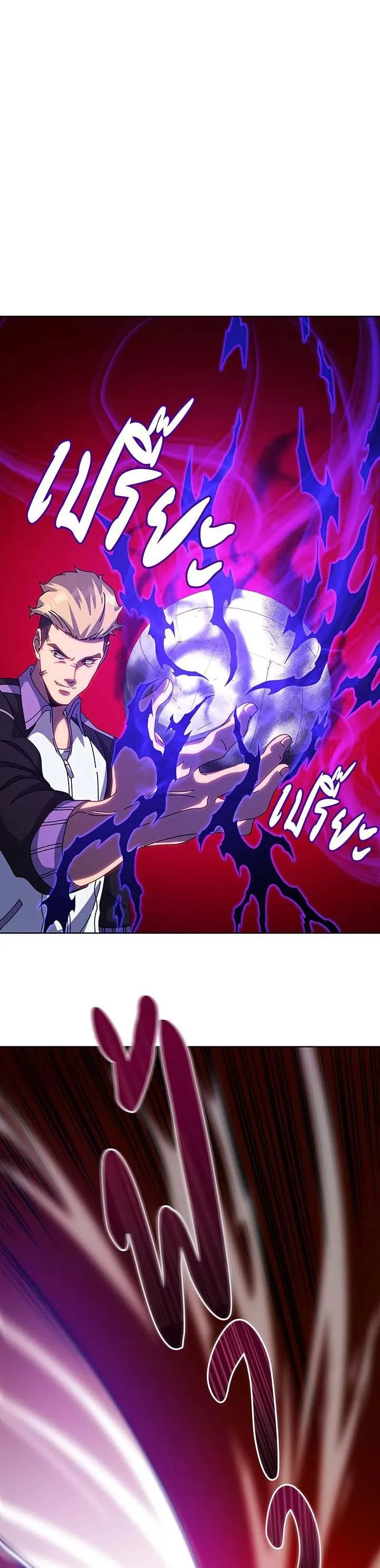 Necromancer Academy and the Genius Summoner ตอนที่ 134 หน้า 42