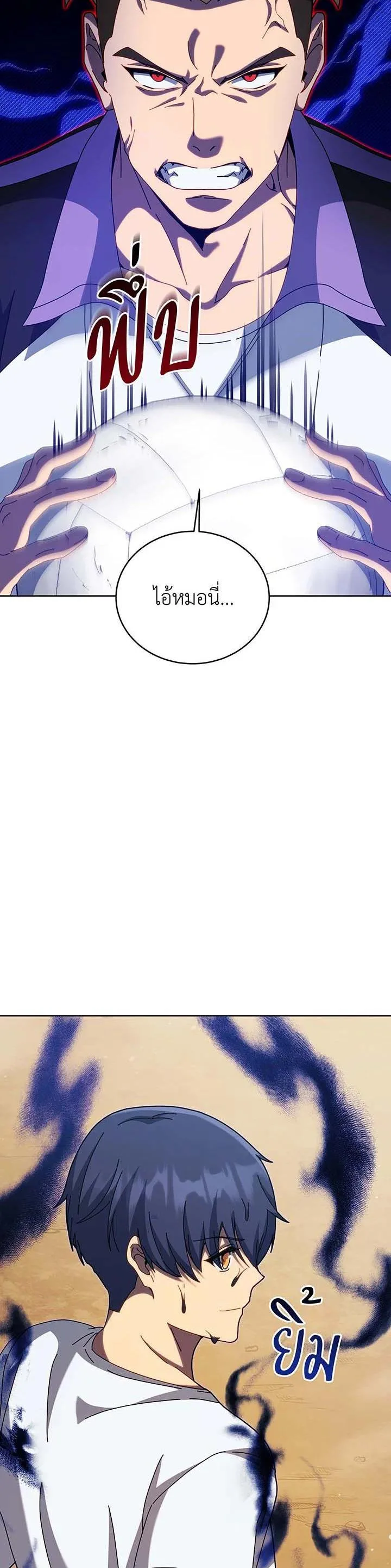 Necromancer Academy and the Genius Summoner ตอนที่ 134 หน้า 55
