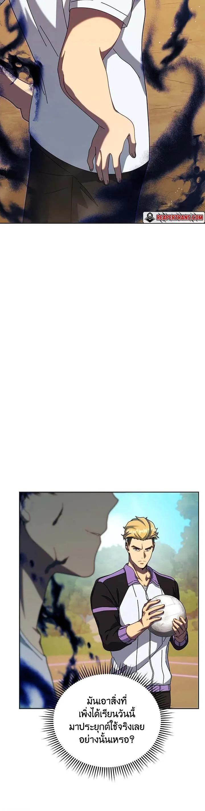 Necromancer Academy and the Genius Summoner ตอนที่ 134 หน้า 56