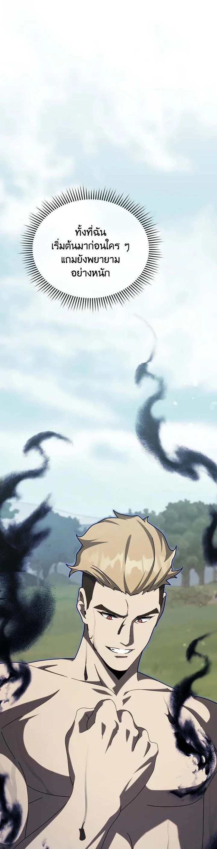 Necromancer Academy and the Genius Summoner ตอนที่ 134 หน้า 57
