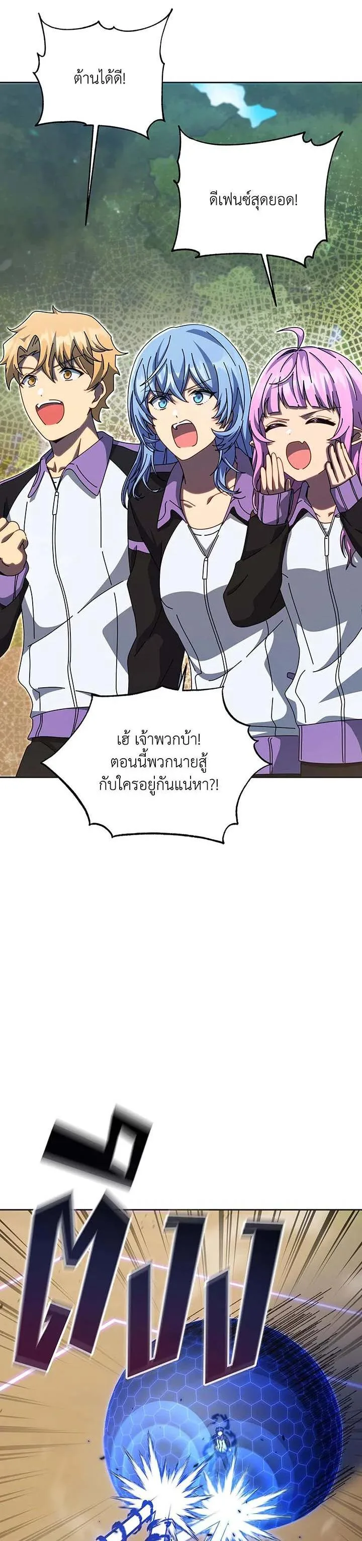 Necromancer Academy and the Genius Summoner ตอนที่ 134 หน้า 64