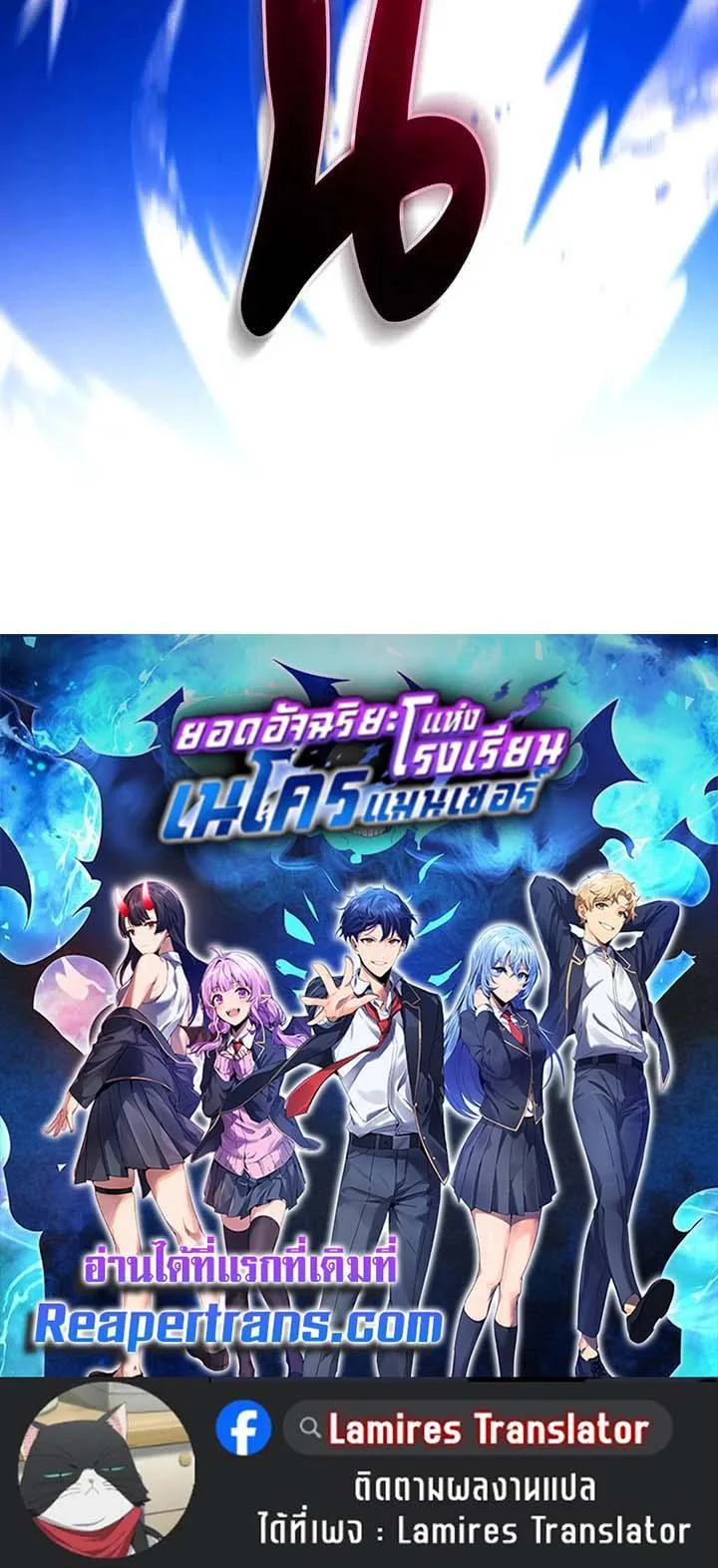 Necromancer Academy and the Genius Summoner ตอนที่ 134 หน้า 71