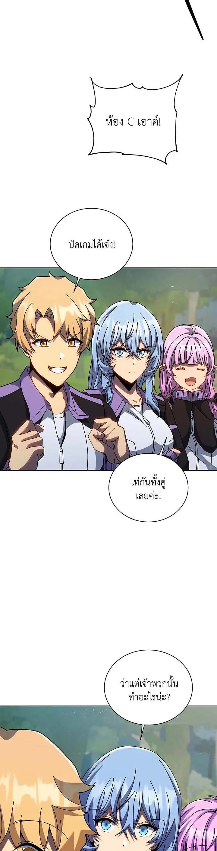 Necromancer Academy and the Genius Summoner ตอนที่ 134 หน้า 9
