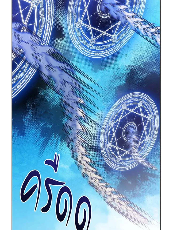 Necromancer Academy and the Genius Summoner ตอนที่ 135 หน้า 116
