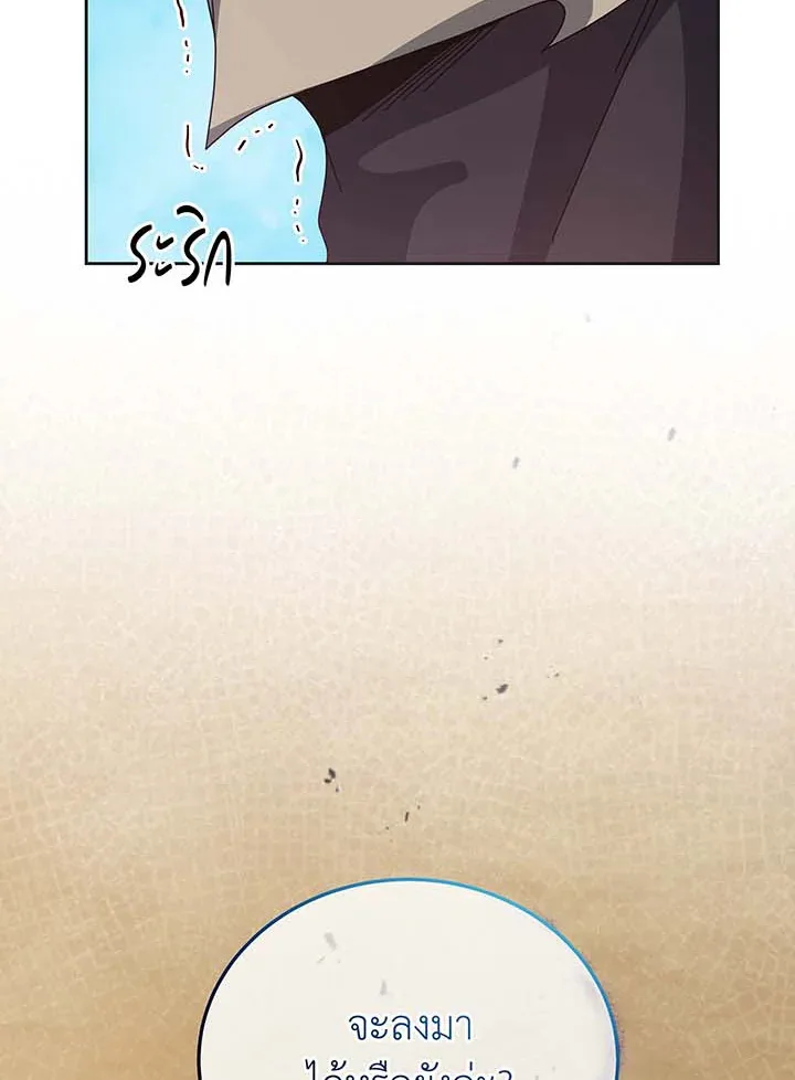 Necromancer Academy and the Genius Summoner ตอนที่ 135 หน้า 120
