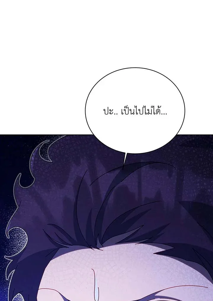 Necromancer Academy and the Genius Summoner ตอนที่ 135 หน้า 125