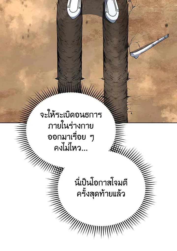 Necromancer Academy and the Genius Summoner ตอนที่ 135 หน้า 130