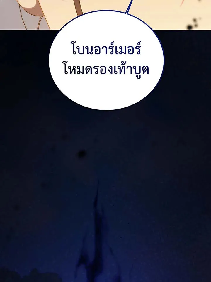 Necromancer Academy and the Genius Summoner ตอนที่ 135 หน้า 132