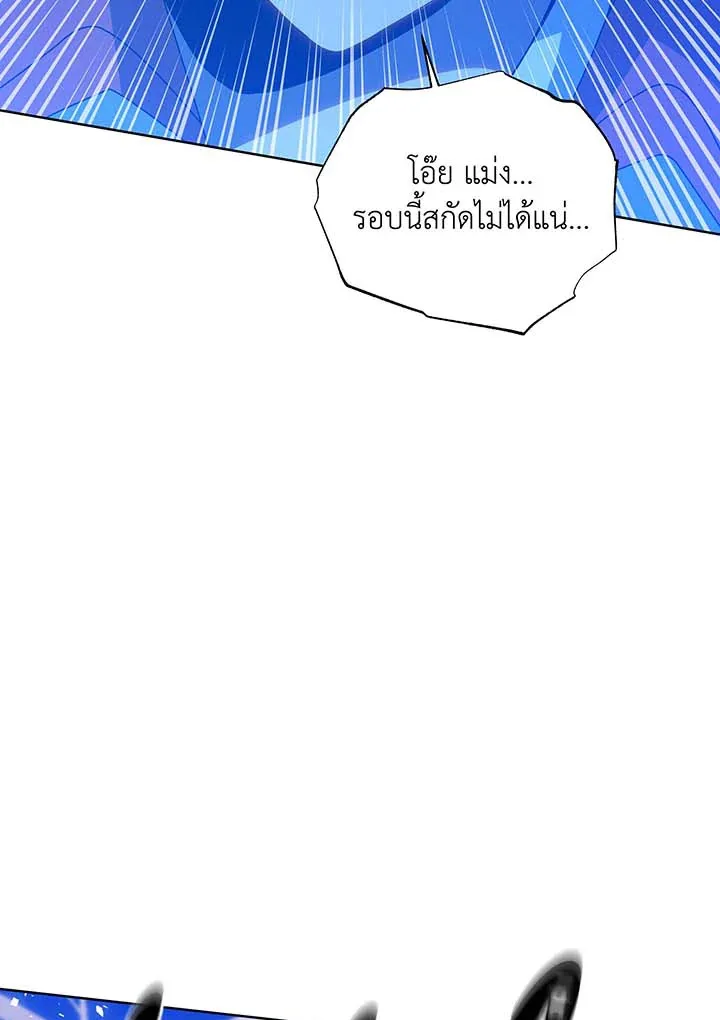 Necromancer Academy and the Genius Summoner ตอนที่ 135 หน้า 153