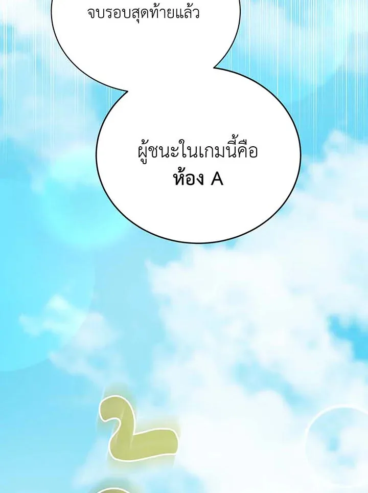 Necromancer Academy and the Genius Summoner ตอนที่ 135 หน้า 160