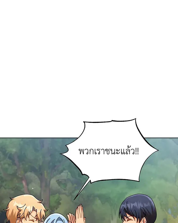 Necromancer Academy and the Genius Summoner ตอนที่ 135 หน้า 164